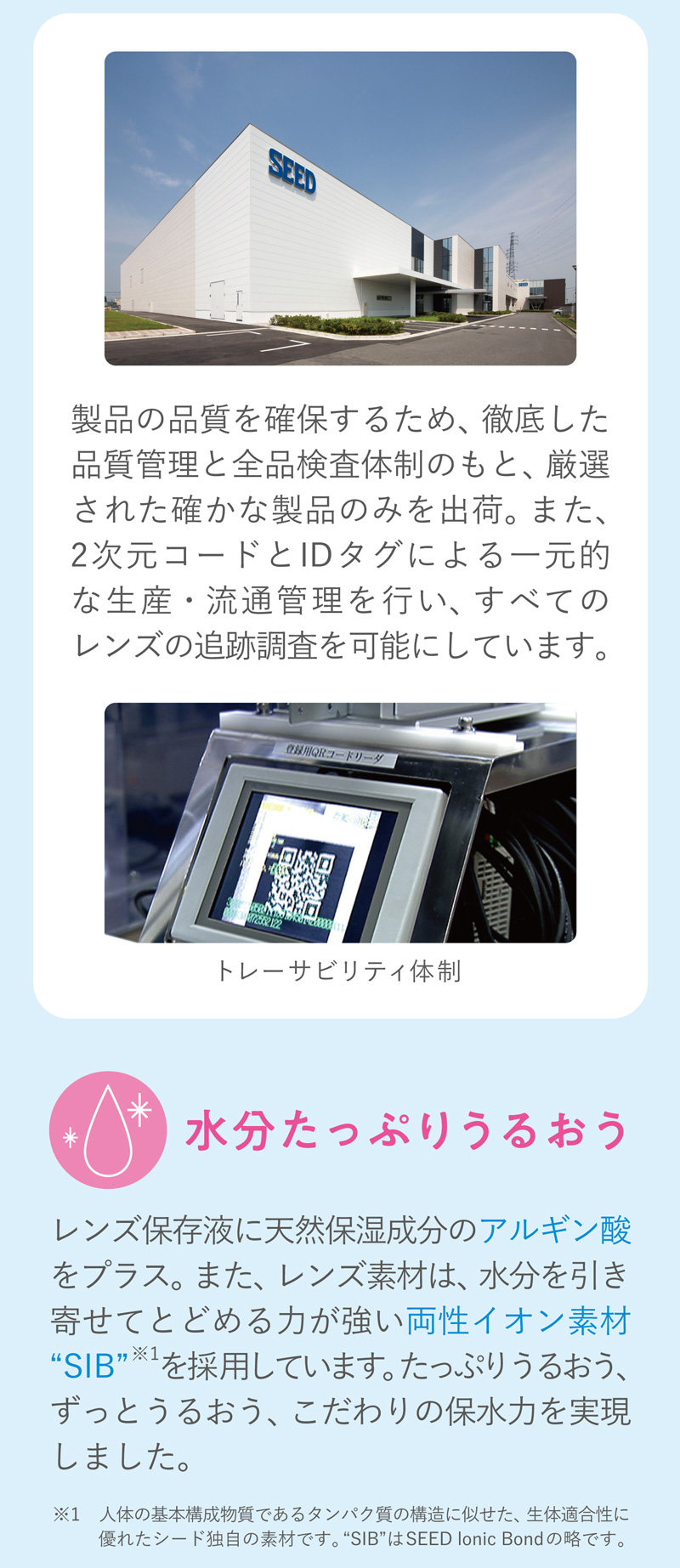 2ウィークピュアうるおいプラス