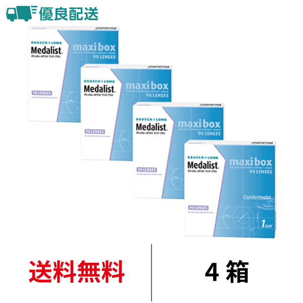 4箱セット