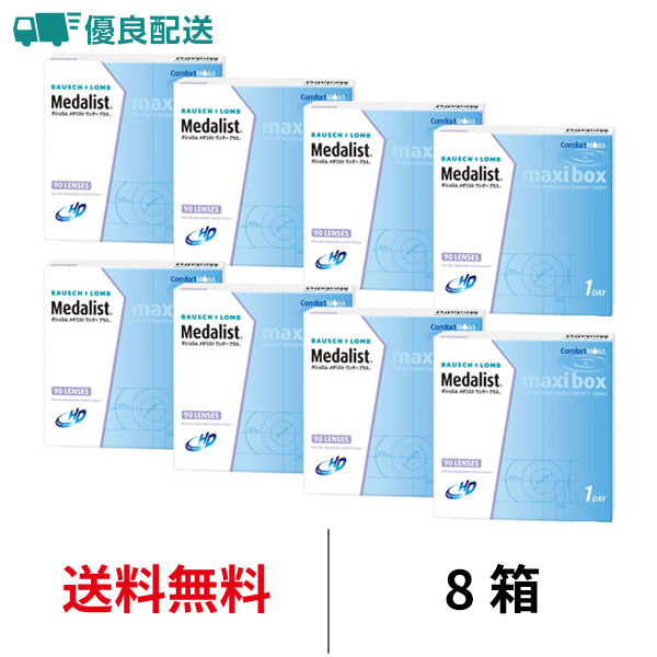 8箱セット