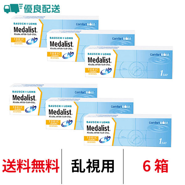 6箱セット