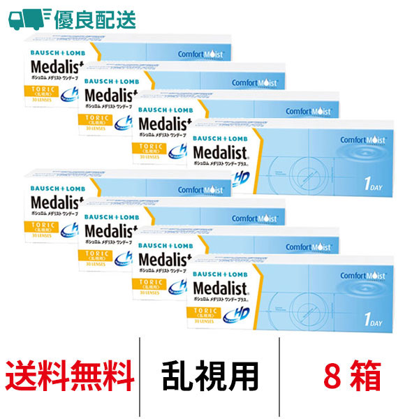 8箱セット