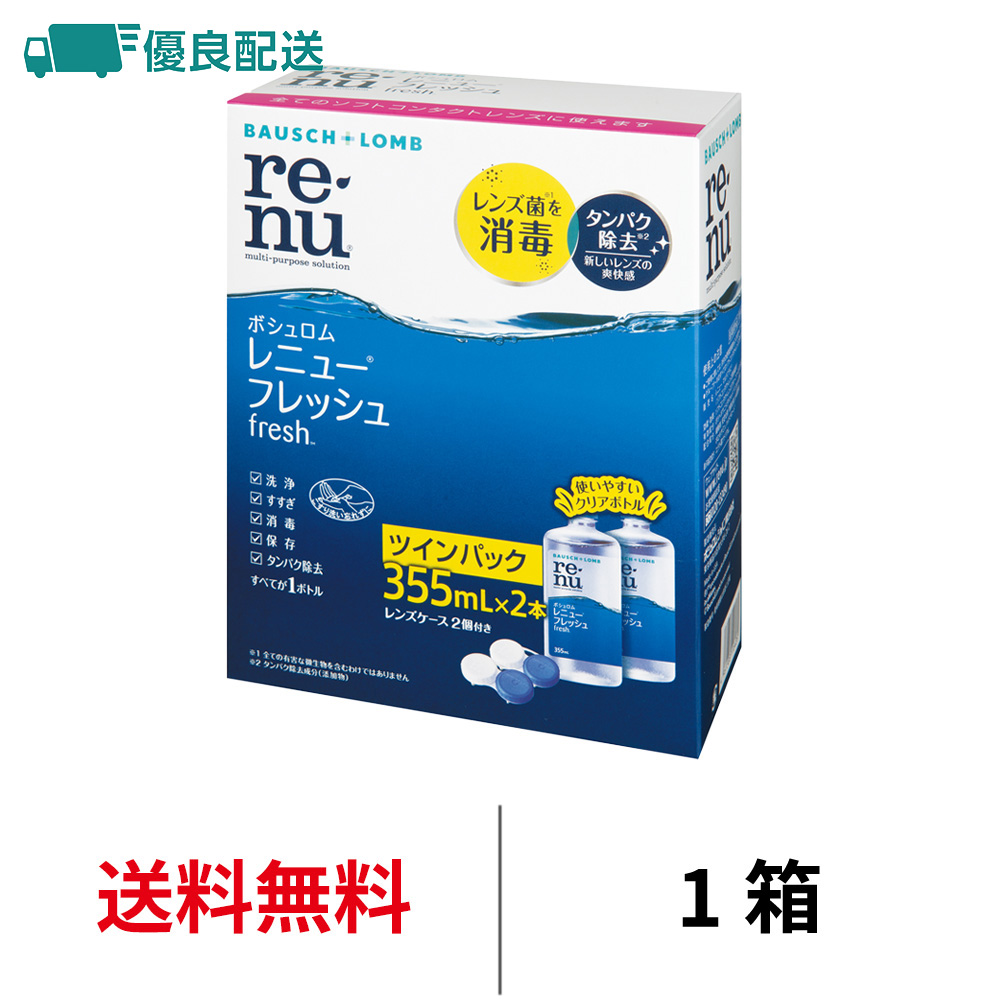 レニュー 優良配送 レニューフレッシュ ツインパック 2箱 355ml×4本