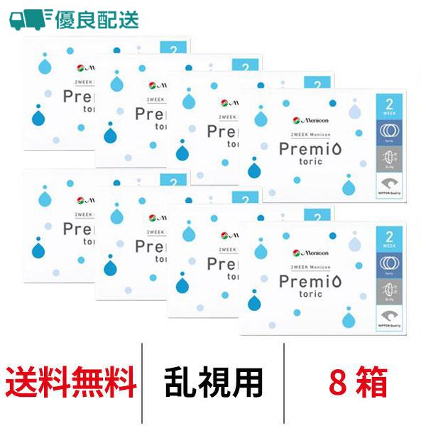 8箱セット
