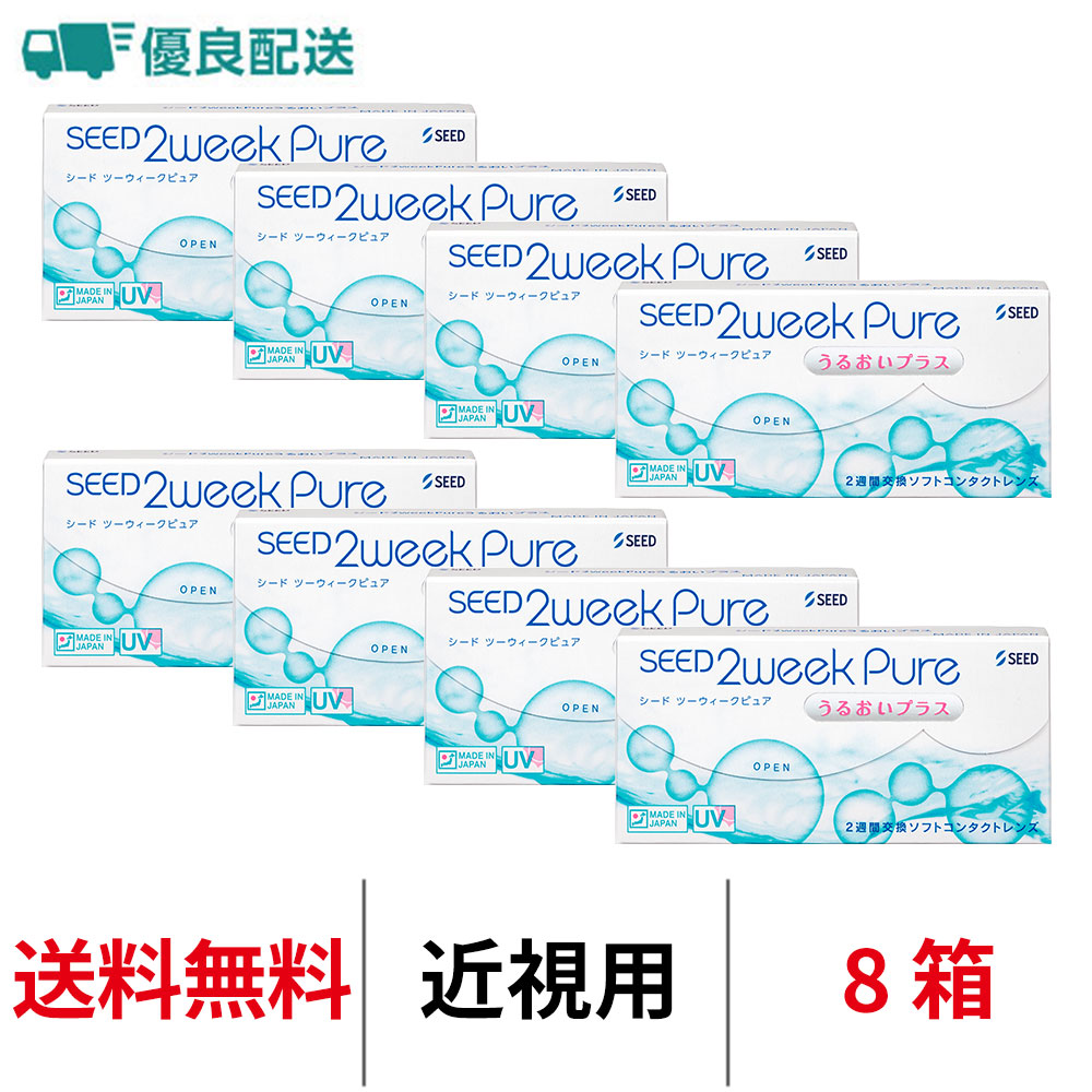 8箱セット