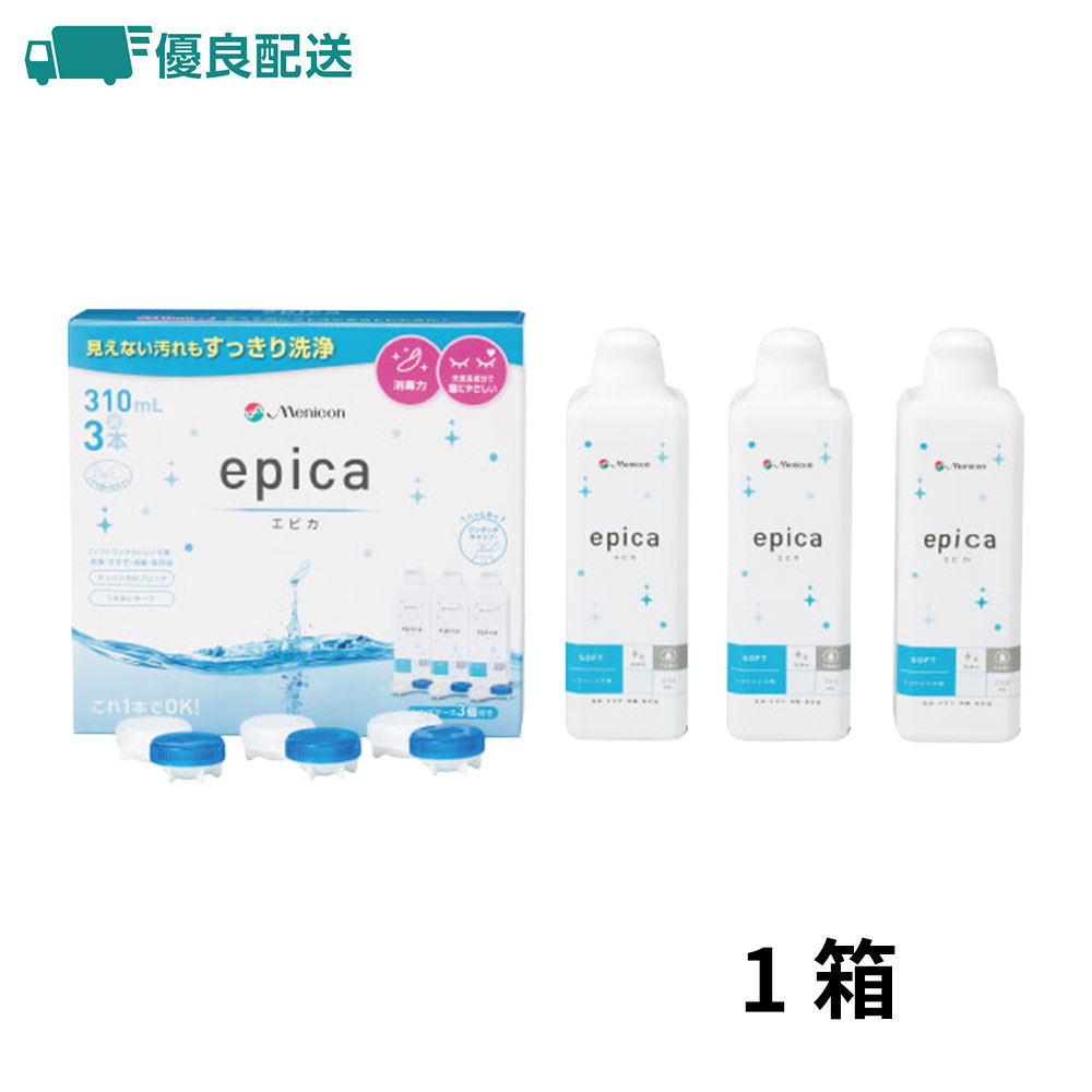 エピカ 優良配送 310ml 3本パック エピカコールド 洗浄 すすぎ 消毒