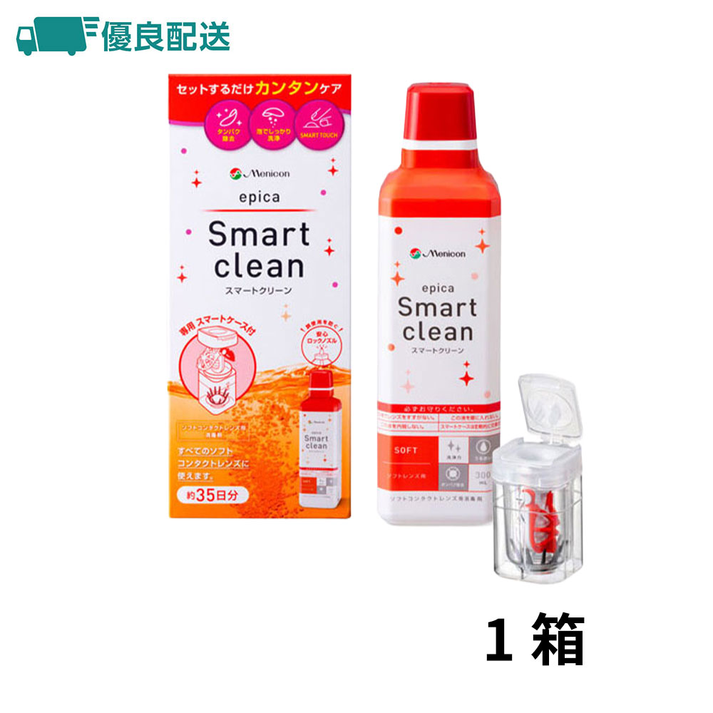 エピカ 優良配送 スマートクリーン 300ml シングルボトル エピカ