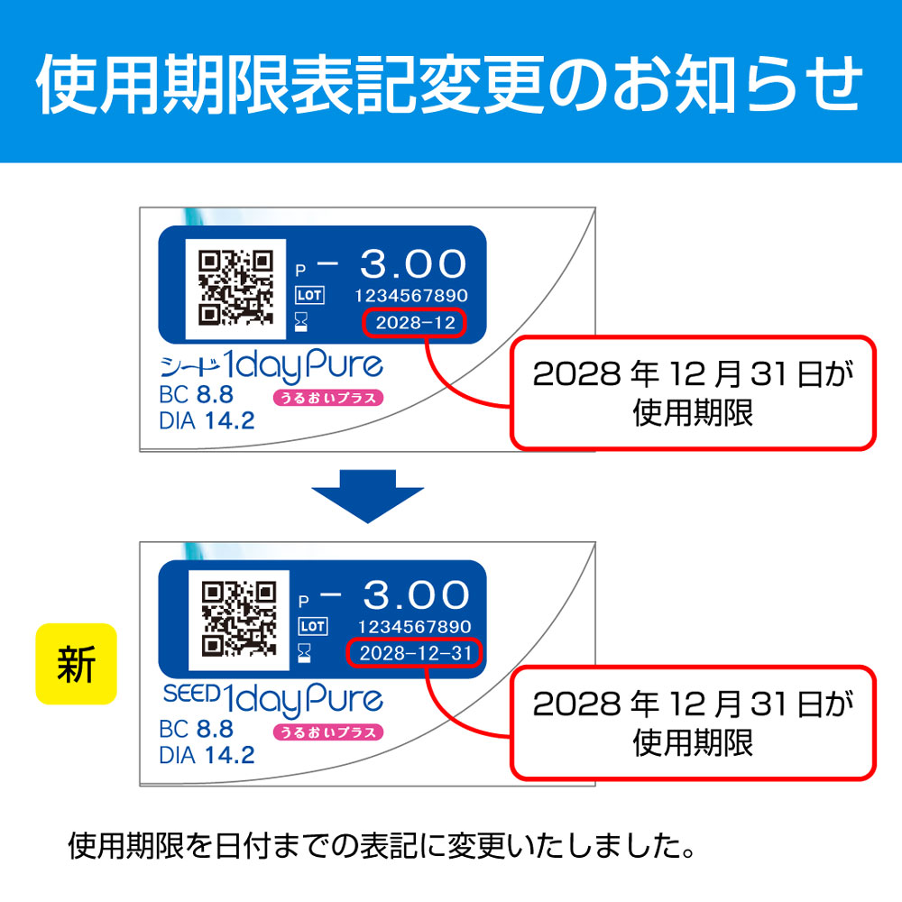 優良配送 シード ワンデーピュアうるおいプラス...の詳細画像2