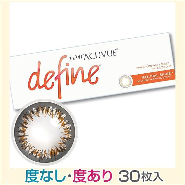 カラコン ワンデー 30枚 ワンデーアキュビュー ディファイン モイスト カラーコンタクト 1day 10箱 UVカット 度付き 度あり 度なし one dayの画像