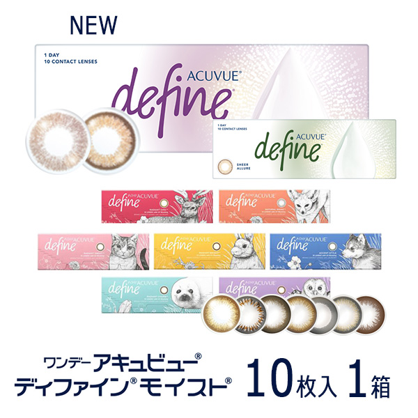 Johnson & Johnson カラコン ワンデー 10枚 ワンデーアキュビューディ