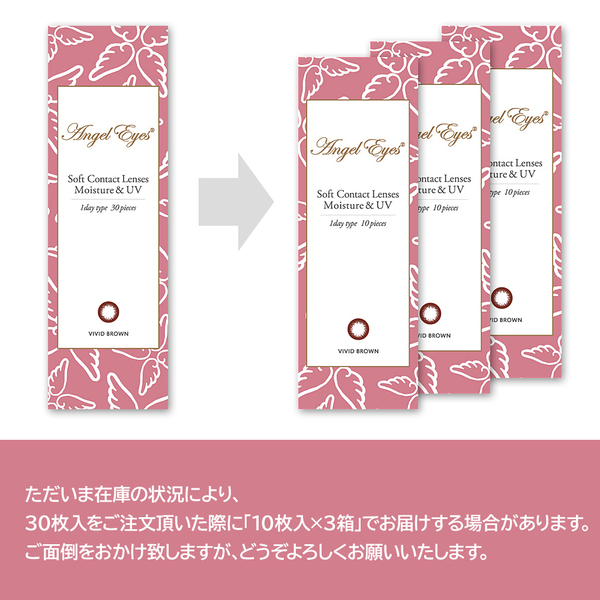 ●ポイント5%●カラコン 1day 30枚パック 度付き 度あり 度なし カラーコンタクト エンジェルアイズワンデーUVモイスト 4箱 one day｜lens-deli｜05