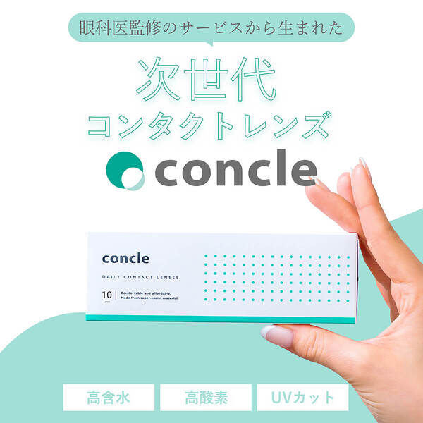 コンクル ワンデー concle 10枚 4箱 コンタクトレンズ 1day お試し one