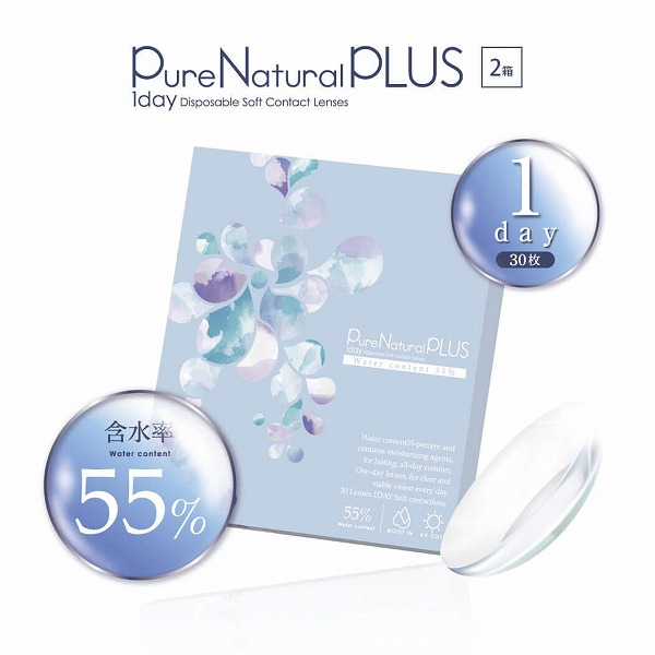 コンタクトレンズ 1day コンタクト 30枚 ワンデー ピュアナチュラルプラス 55% 2箱 Pure Natural Plus one day | PureNatural