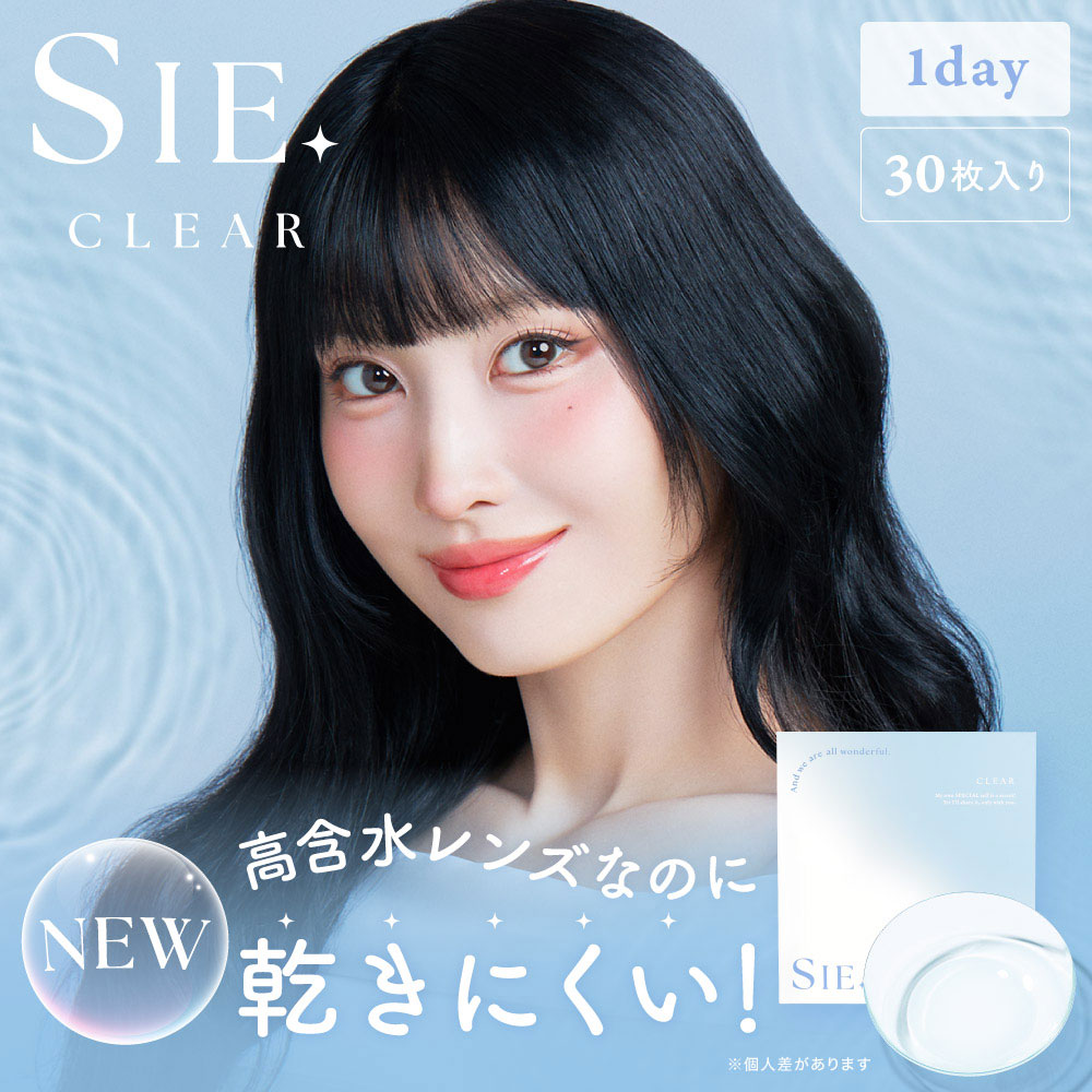コンタクトレンズ 1day コンタクト 30枚 ワンデー SIE CLEAR 1day 高含水 10箱 シー one day TWICE MOMO