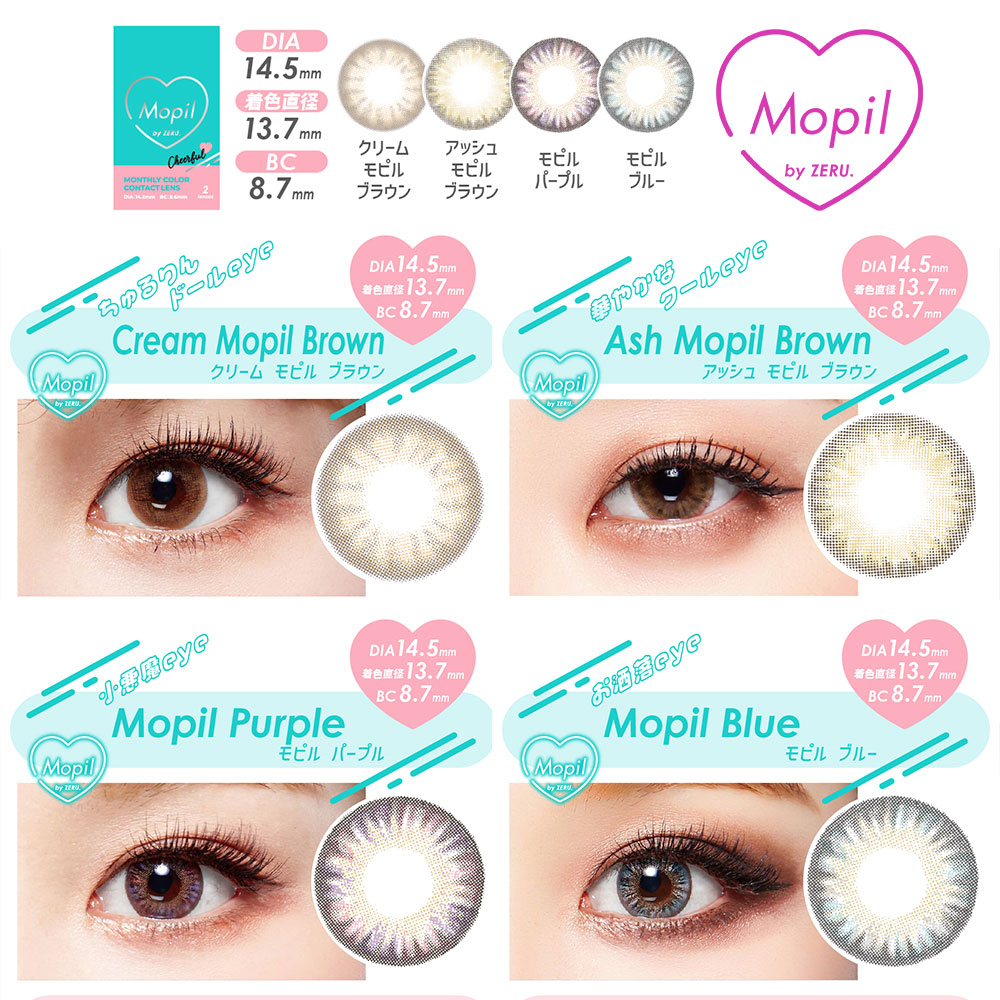 Mopil モピルbyゼル by ZERU. マンスリー 2枚 1箱 カラコン 1