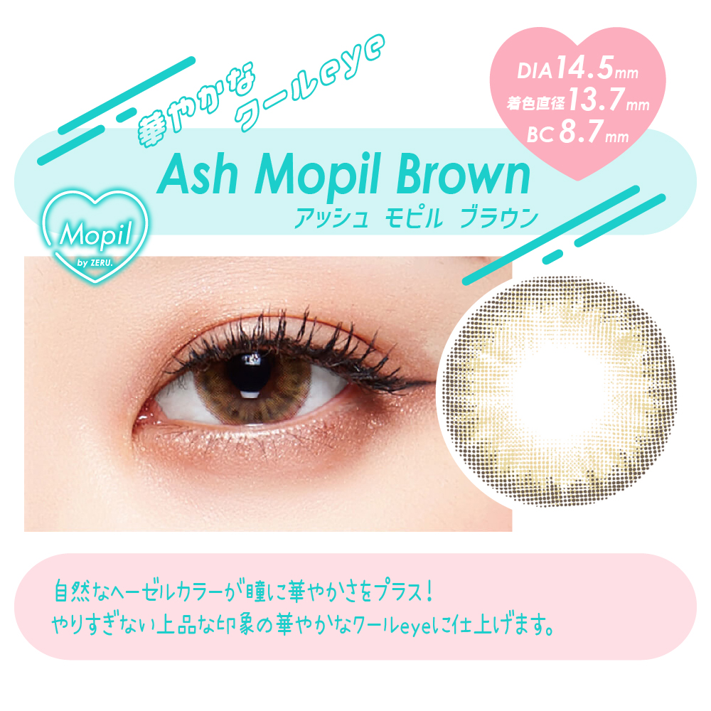 Mopil（モピル） モピルbyゼル Mopil by ZERU. マンスリー 2枚 1箱