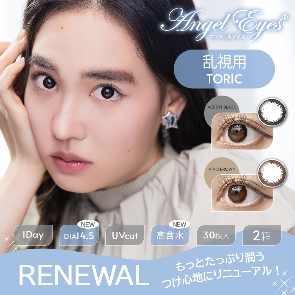 Angel Eye エンジェル アイ　1BOX　新品未開封 Contact lenses] ANGEL EYES [10 lenses / 1Box] / Daily Disposal