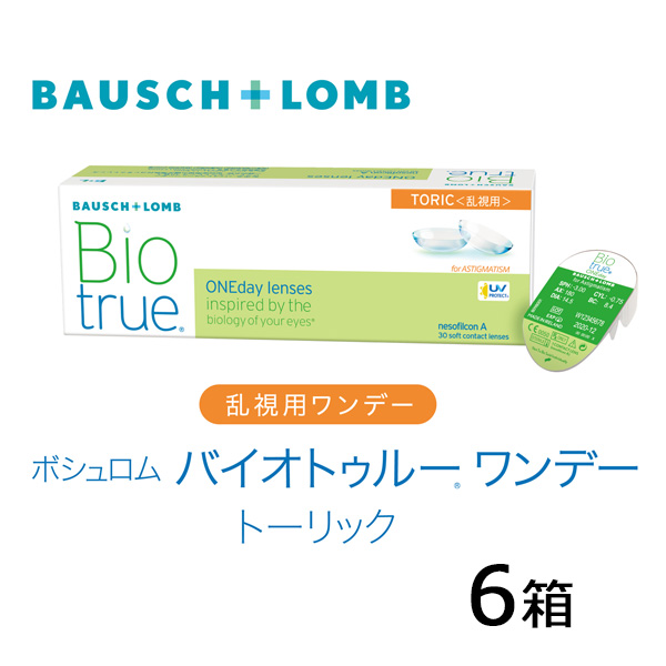 コンタクトレンズ 1day 乱視用 バイオトゥルー ワンデー トーリック 30枚 6箱 Biotrue one day