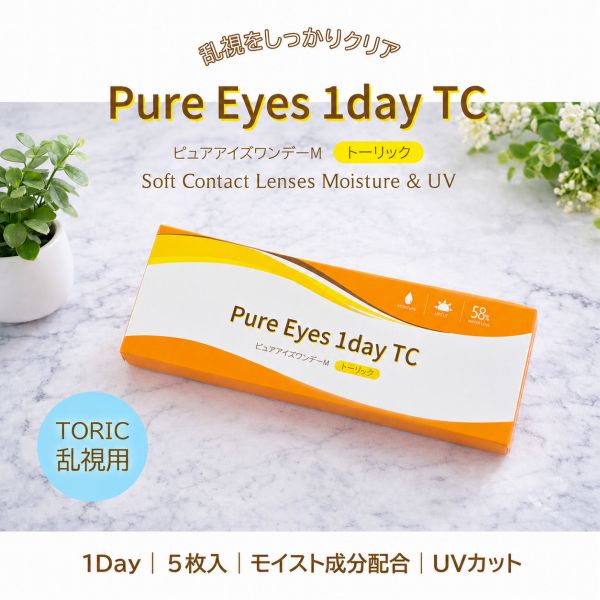 PureEyes1dayTC
