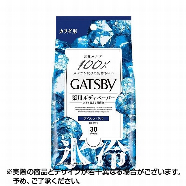 ギャツビー GATSBY アイスデオドラント ボディペーパー アイスシトラス 30枚 ×1個｜lens-deli