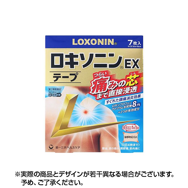 ロキソニンEXテープ 7枚 ×1個 第2類医薬品｜lens-deli