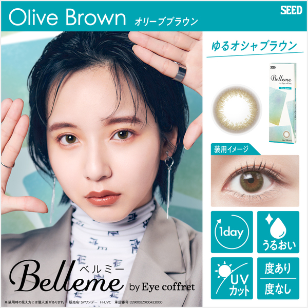 Belleme ベルミー 10枚 1箱 カラコン ワンデー 1day カラーコンタクト