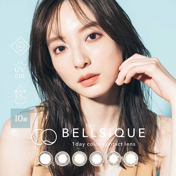 カラコン ワンデー 1day one day カラーコンタクトレンズ 度あり 度なし BELLSiQUE ベルシーク 10枚入り 10箱 10枚パック