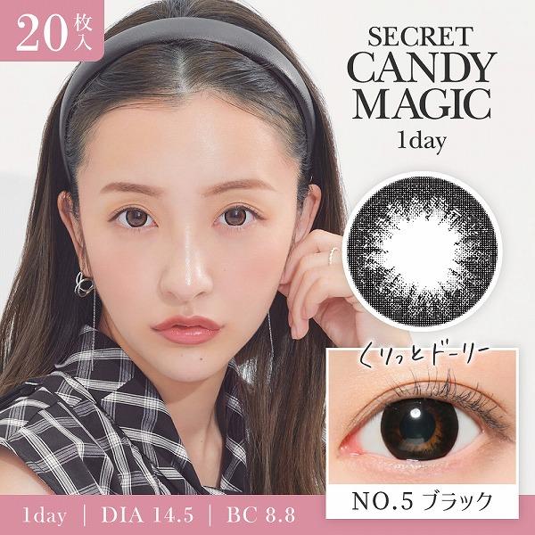 シークレットキャンディーマジック 20枚 6箱 カラコン ワンデー 1day 度なし SECRET CANDYMAGIC one day｜lens-deli｜15