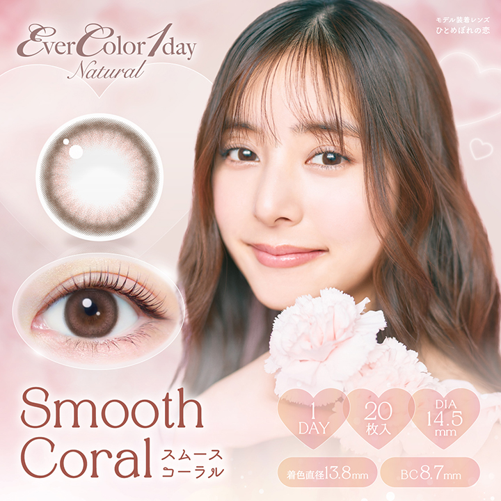 カラコン ワンデー カラーコンタクト 20枚 1day エバーカラーワンデーナチュラル 1箱 度付き 度あり 度なし EverColor one day | Ever Color | 09