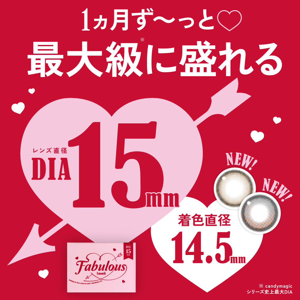Lcode（エルコード） ファビュラス FABULOUS 1month 2枚 1箱 度付き 度