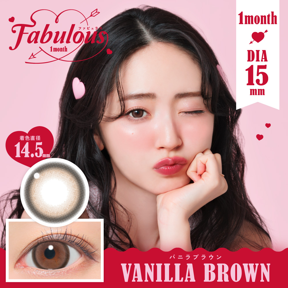 Lcode（エルコード） ファビュラス FABULOUS 1month 2枚 6箱 度付き 度