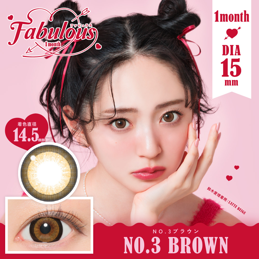ファビュラス☆送料込み☆ Lcode（エルコード） ファビュラス FABULOUS 1month 2枚 1箱 度付き 度