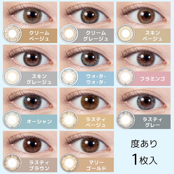 LILMOON カラコン カラーコンタクトレンズ 度あり ワンマンス 1