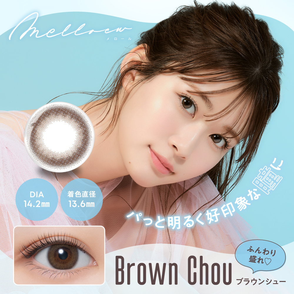 カラコン ワンデー カラーコンタクト 10枚 1day メロール 8箱 度付き 度あり 度なし お試し melloew one day 生見愛瑠 めるる | アイセイ | 07