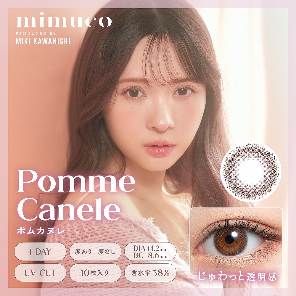 mimuco ミムコ 10枚 1箱 カラコン ワンデー 1day カラーコンタクトレンズ 度あり 度付き 度なし お試し one day｜lens-deli｜09