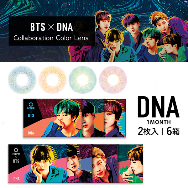 【フォトカード付き】MTPR×BTS DNA マンスリー 2枚入り 6箱 カラコン 1ヶ月 ワンマンス 度あり 度付き 度なし