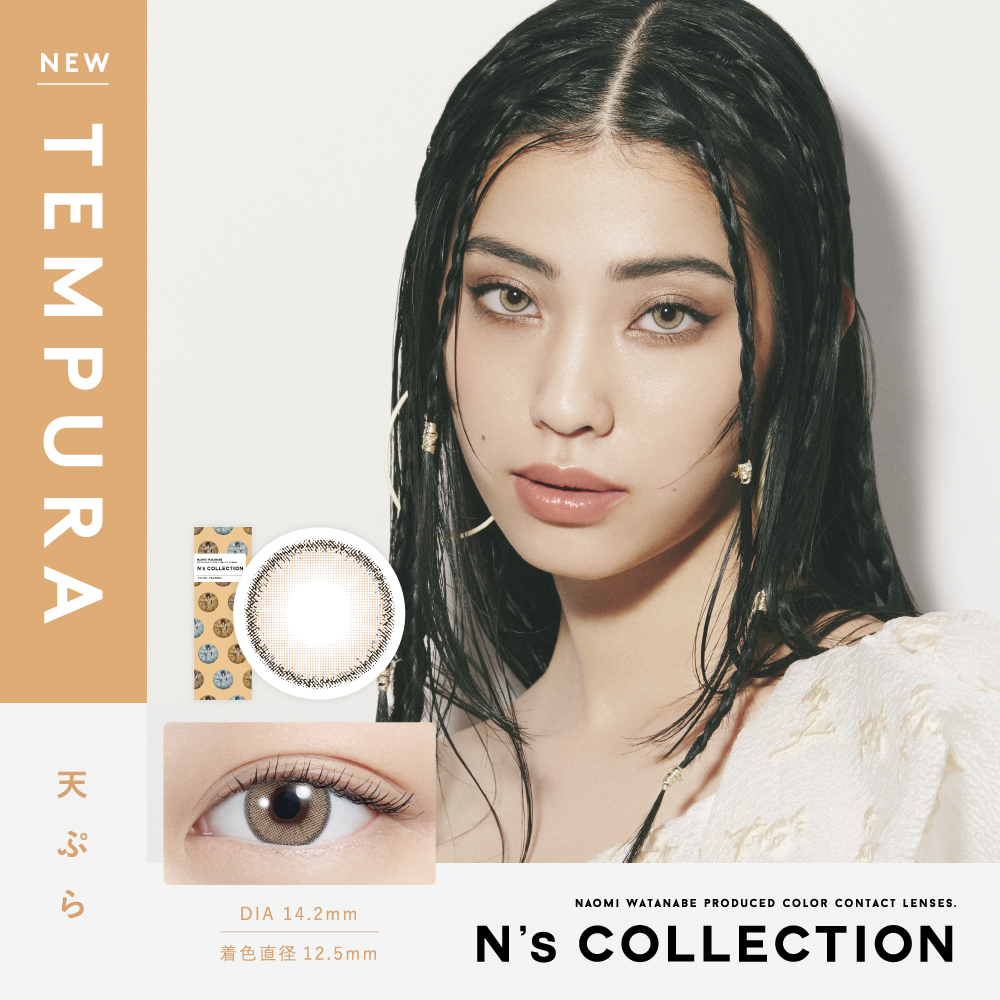 コンタクトレンズ 1day コンタクト 10枚 ワンデー N'sCOLLECTION エヌズコレクション 1箱 お試し one day | ブランド登録なし | 08