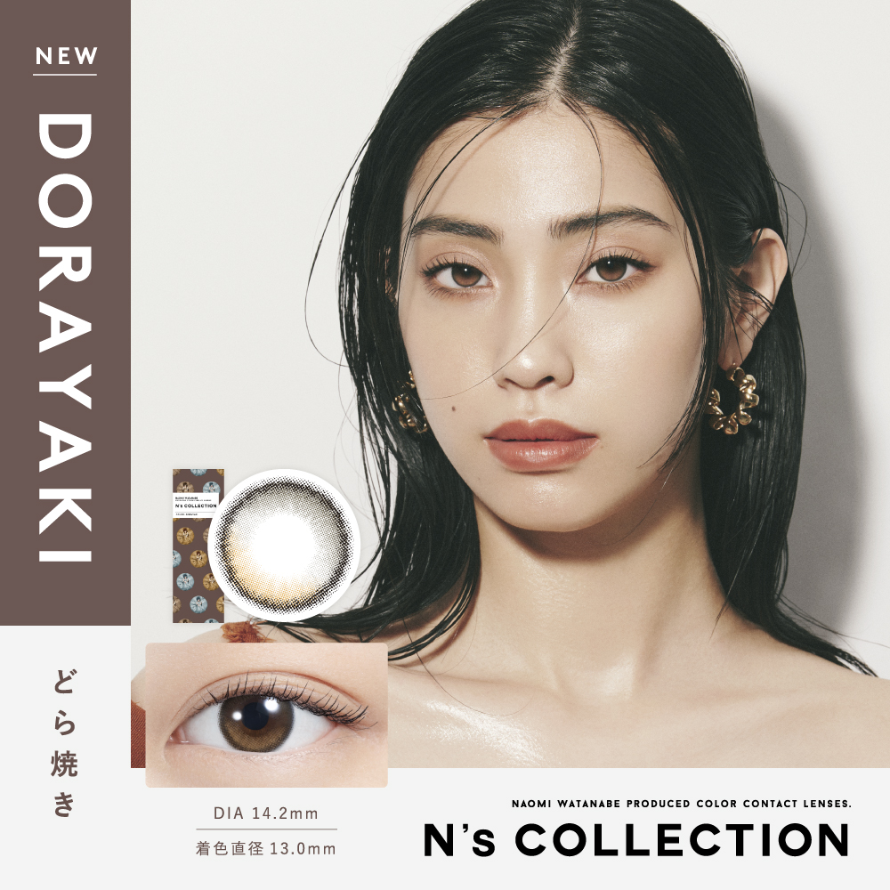 コンタクトレンズ 1day コンタクト 10枚 ワンデー N'sCOLLECTION エヌズコレクション 1箱 お試し one day | ブランド登録なし | 09