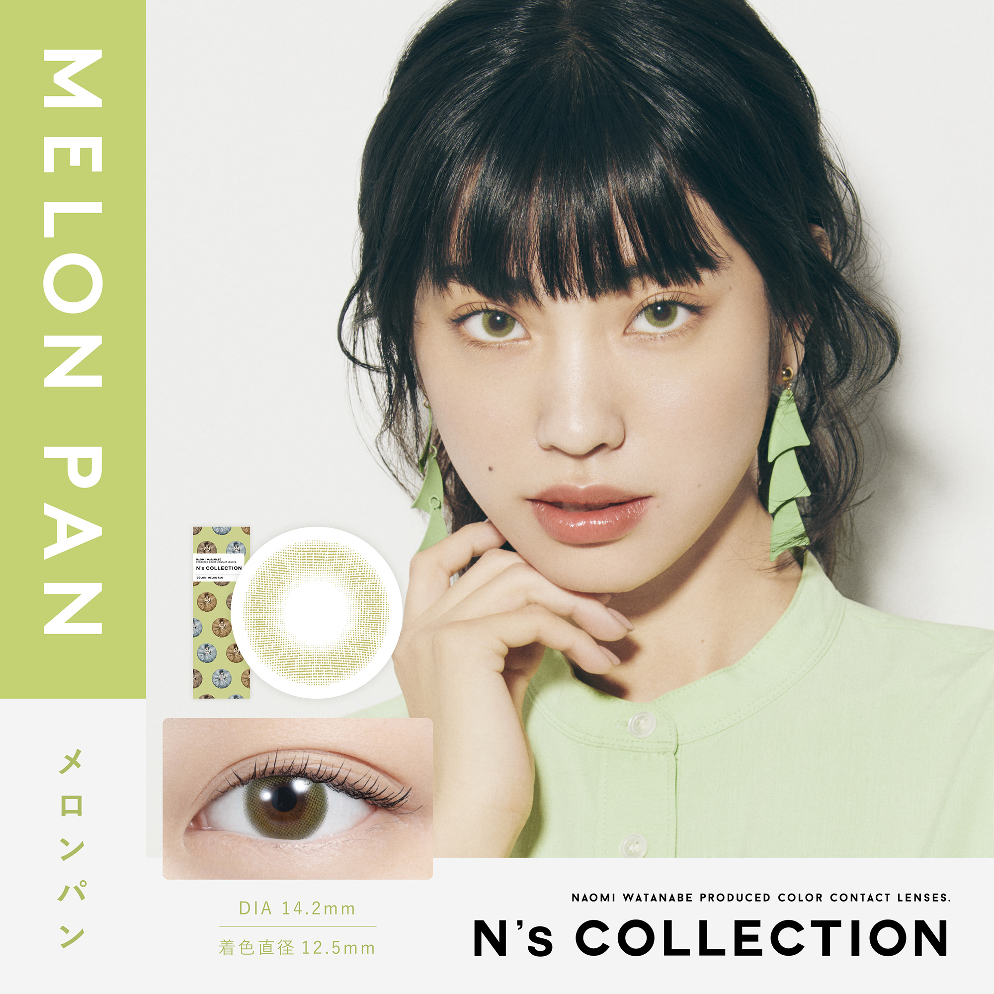 コンタクトレンズ 1day コンタクト 10枚 ワンデー N'sCOLLECTION エヌズコレクション 1箱 お試し one day | ブランド登録なし | 11
