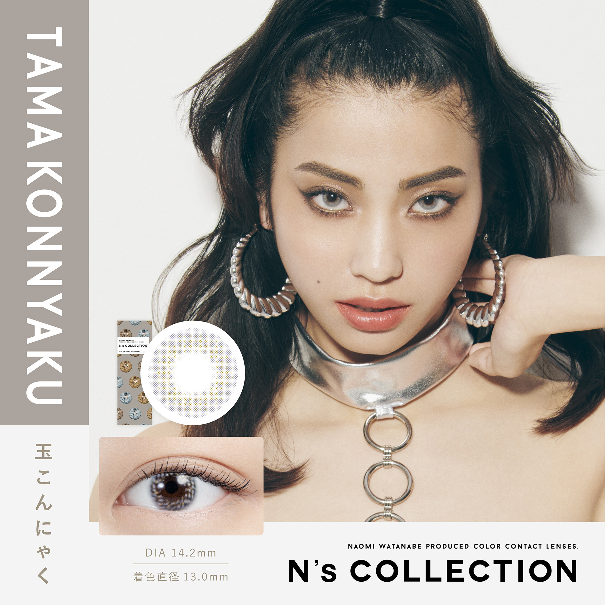コンタクトレンズ 1day コンタクト 10枚 ワンデー N'sCOLLECTION エヌズコレクション 1箱 お試し one day | ブランド登録なし | 12