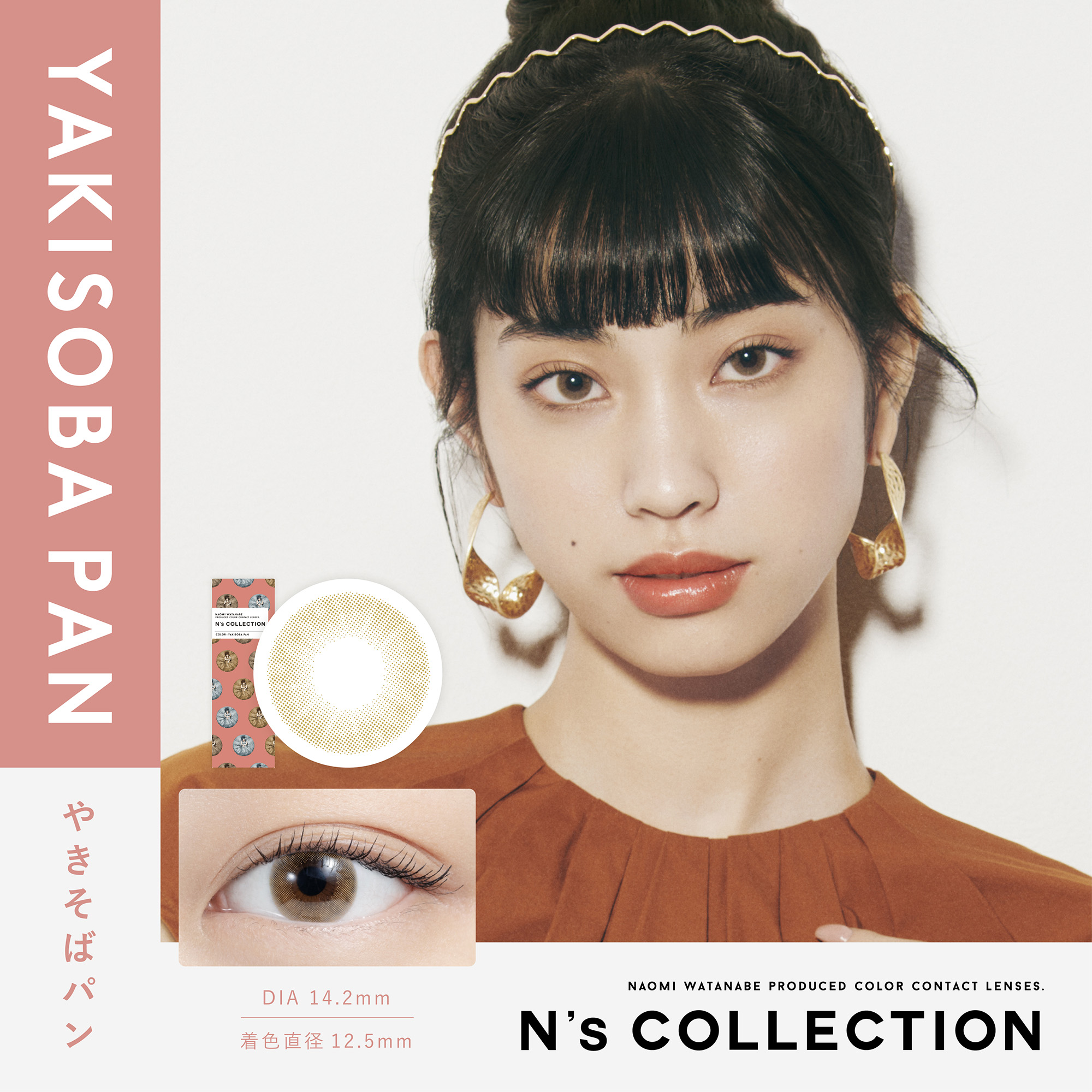 コンタクトレンズ 1day コンタクト 10枚 ワンデー N'sCOLLECTION エヌズコレクション 1箱 お試し one day | ブランド登録なし | 14