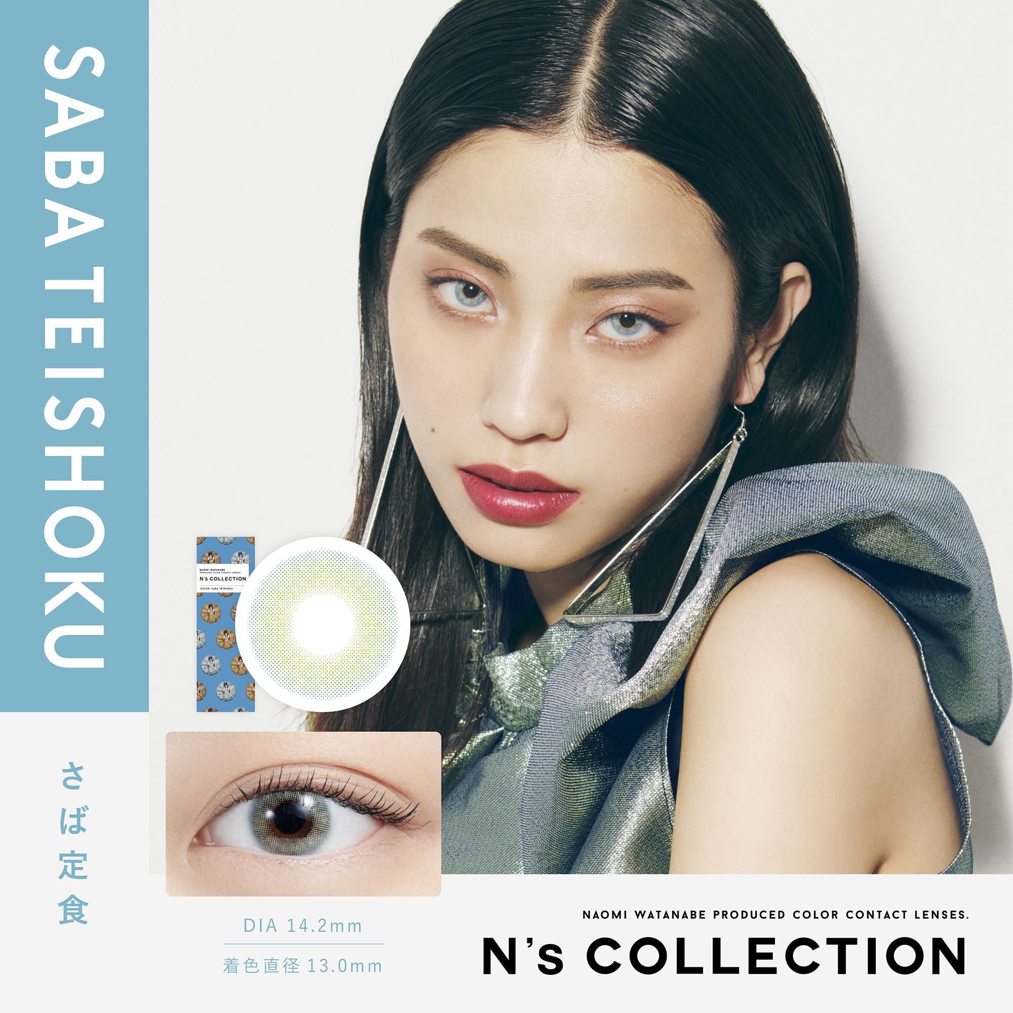 コンタクトレンズ 1day コンタクト 10枚 ワンデー N'sCOLLECTION エヌズコレクション 1箱 お試し one day | ブランド登録なし | 15