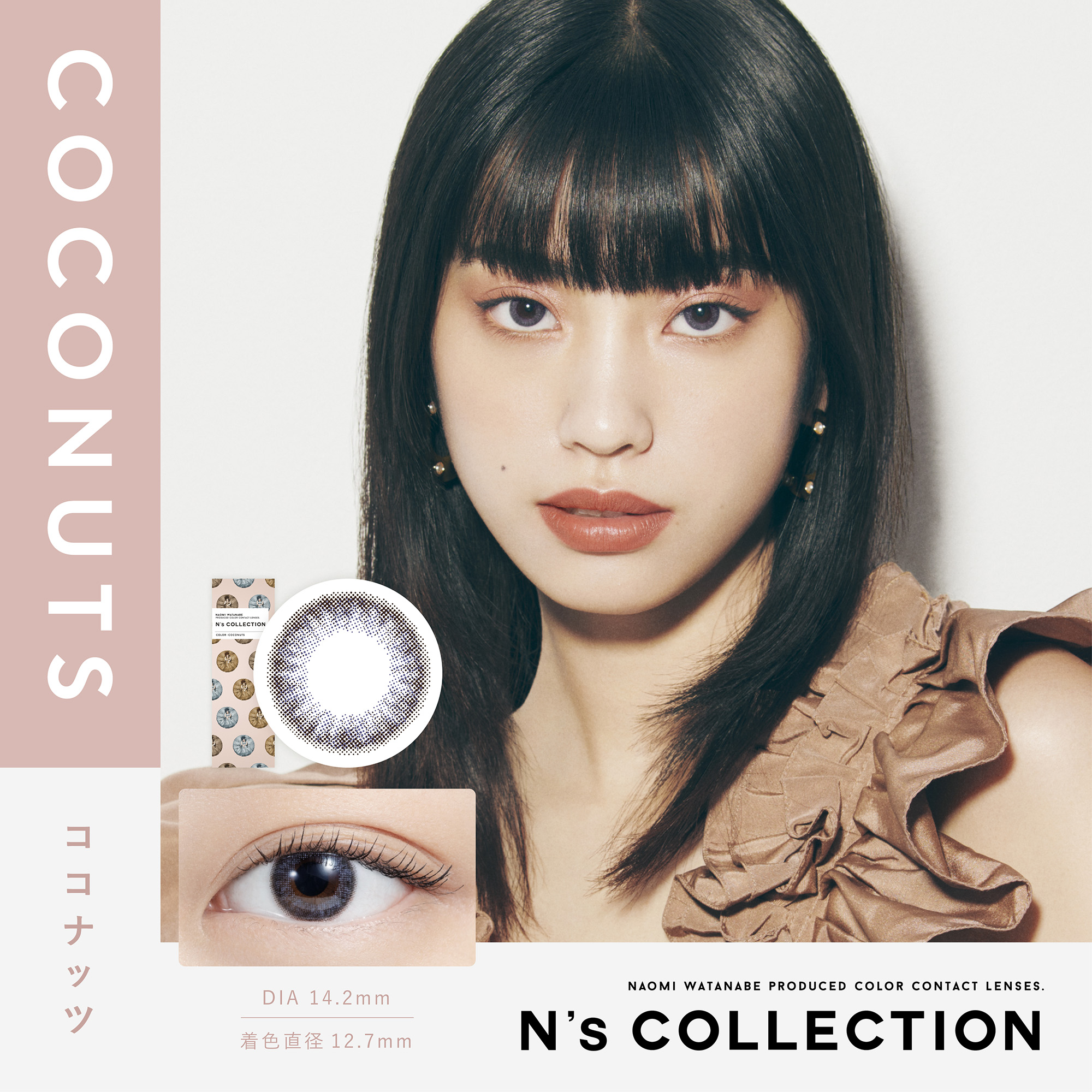 コンタクトレンズ 1day コンタクト 10枚 ワンデー N'sCOLLECTION エヌズコレクション 1箱 お試し one day | ブランド登録なし | 16