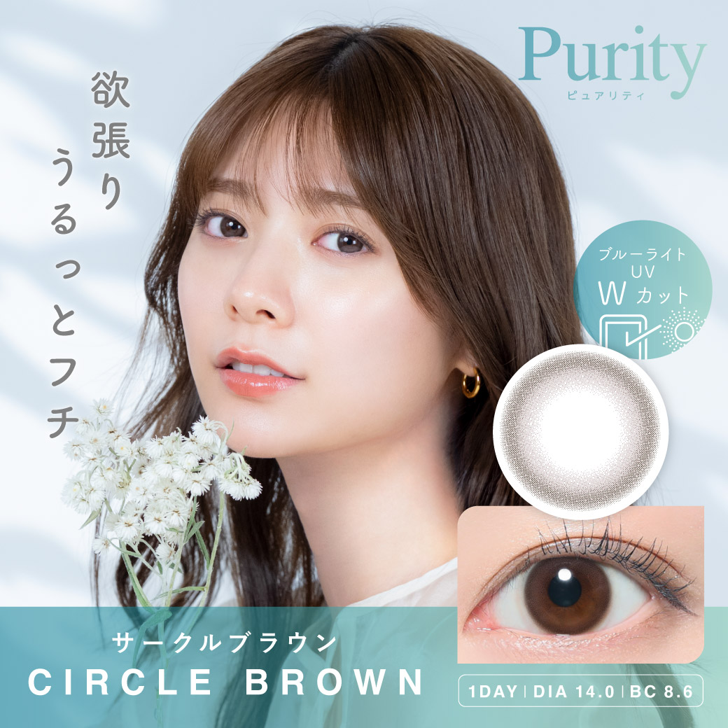 コンタクトレンズ 1day コンタクト 10枚 ワンデー Purity ピュアリティ サークル 1箱 ブルーライト カット UV ワンデー お試し one day | Lcode | 07