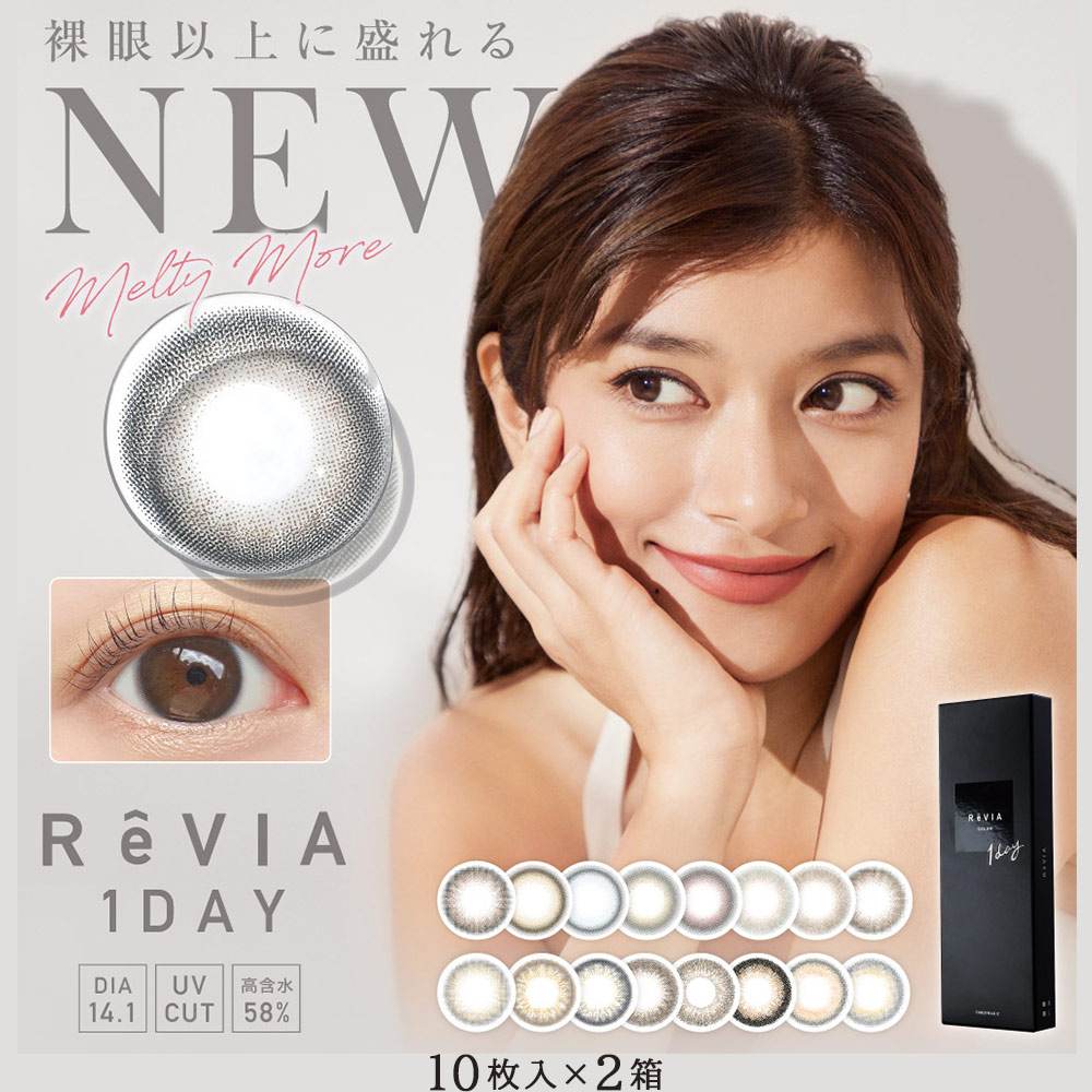 レヴィアワンデー カラー Revia 1day color 10枚 2箱 カラコン カラーコンタクトレンズ 度あり 度付き 度なし お試し one  day : y-5-revia1daycc-2 : コンタクトレンズ通販-レンズデリ - 通販 - Yahoo!ショッピング