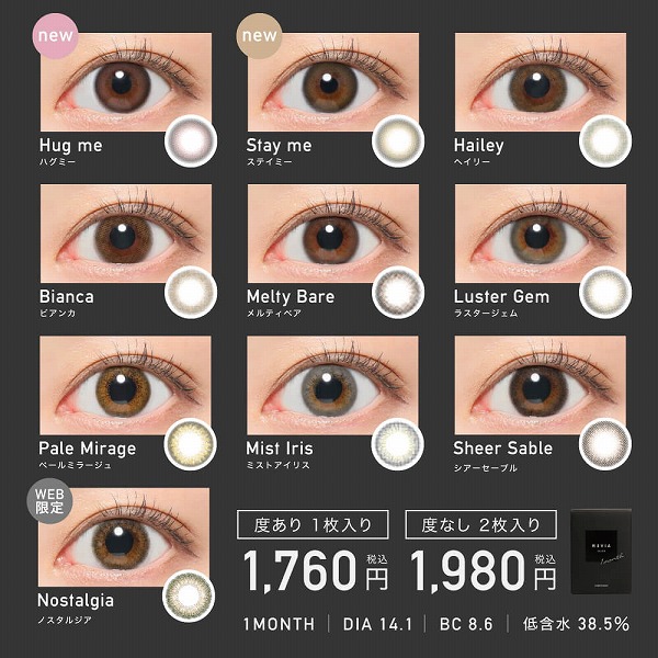 Revia レヴィア 1枚入り 1箱 カラコン カラーコンタクトレンズ 1month color マンスリー 1ヶ月 度あり 度付き 度入り｜lens-deli｜02