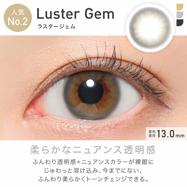 Revia レヴィア 1枚入り 1箱 カラコン カラーコンタクトレンズ 1month color マンスリー 1ヶ月 度あり 度付き 度入り｜lens-deli｜08