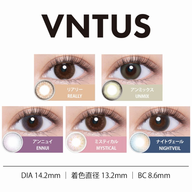 VNTUS ヴァニタス 10枚 12箱 カラコン ワンデー 1day カラーコンタクトレンズ 度あり 度付き 度なし お試し one day カラコン ワンデー 1day 度あり 度なし お試し one day