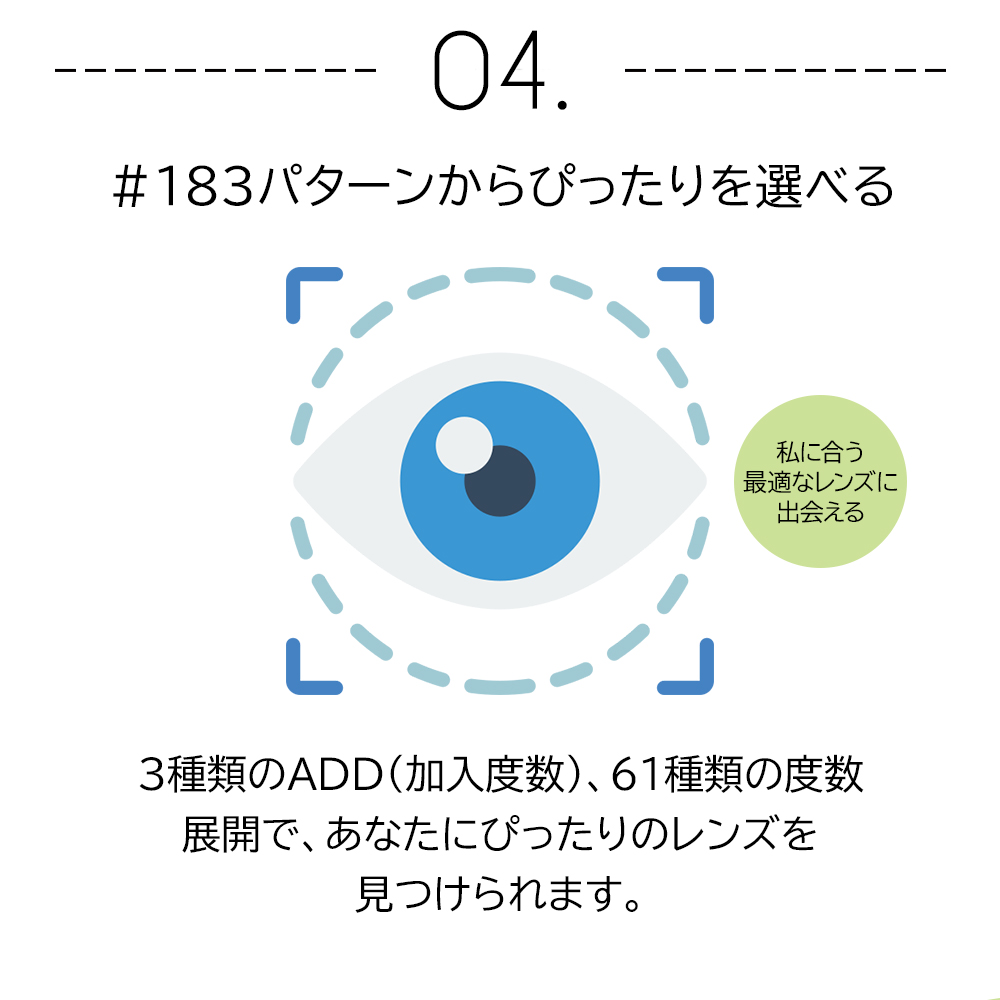 183パターンからぴったりを選べる