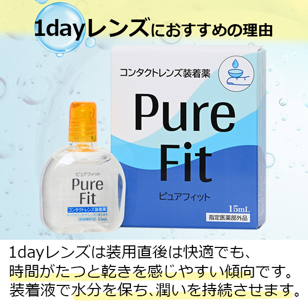 Purefit