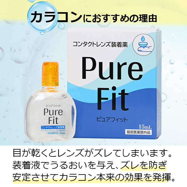 PureFit